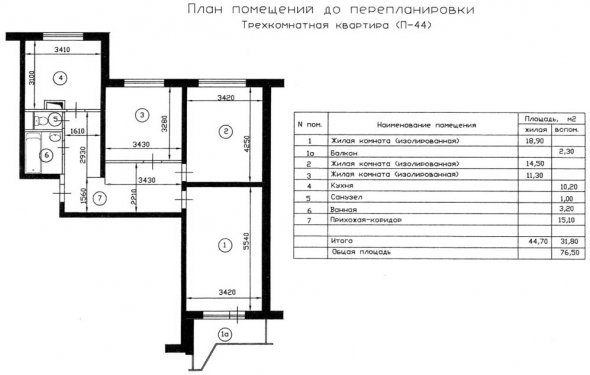 квартиры серии П44