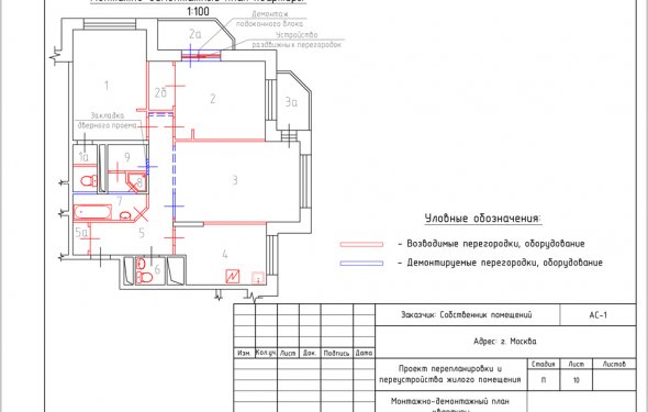 план квартиры после