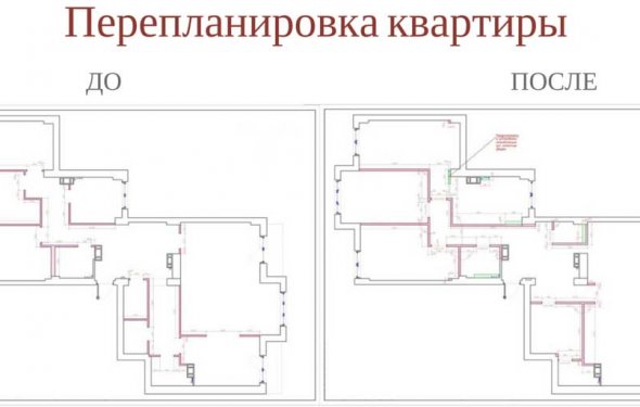 узаконить перепланировку