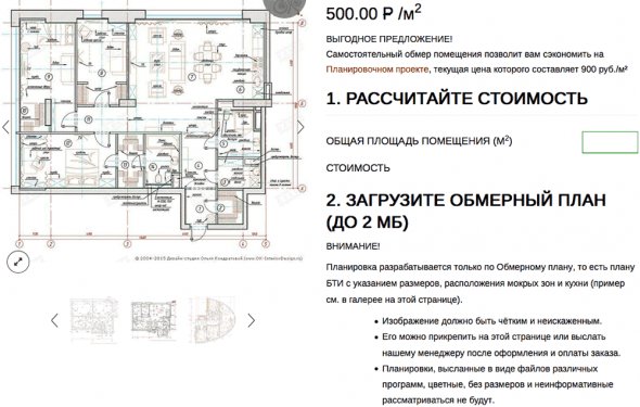 2 варианта планировки по вашим