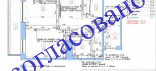 Оформить Сделанную Перепланировку Квартиры