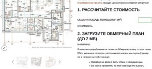 Перепланировка Квартиры Узаконить 2016 Омск