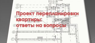 Проект Перепланировки Квартиры Спб