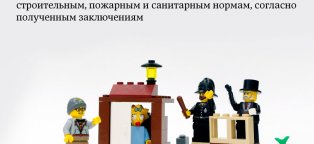 Взять Разрешение на Перепланировку Квартиры